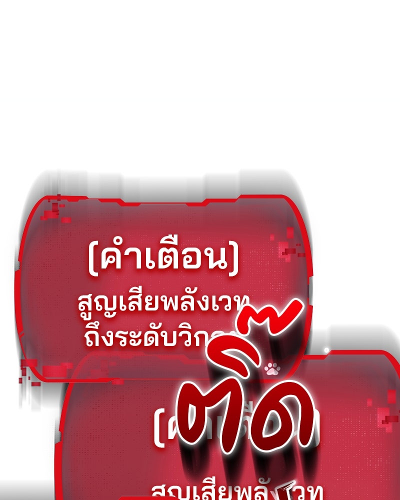 อนุบาลสัตว์วิเศษ - หน้า 87
