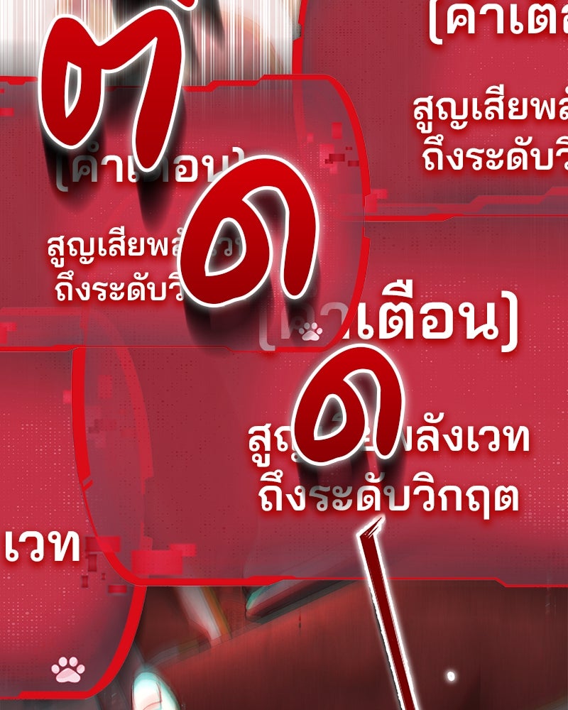 อนุบาลสัตว์วิเศษ - หน้า 89