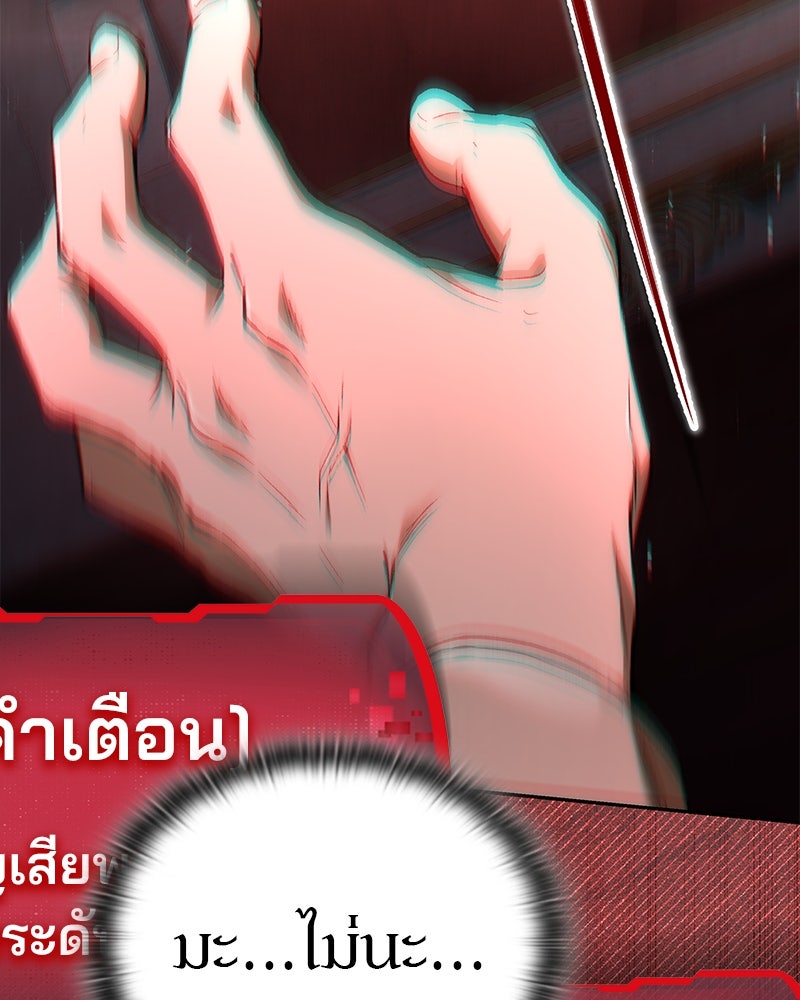 อนุบาลสัตว์วิเศษ - หน้า 90