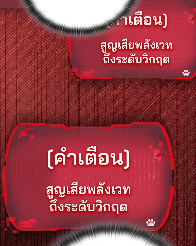 อนุบาลสัตว์วิเศษ - หน้า 91
