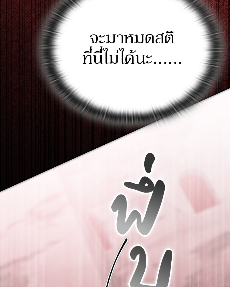 อนุบาลสัตว์วิเศษ - หน้า 92