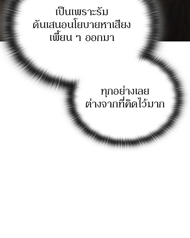 อนุบาลสัตว์วิเศษ - หน้า 101