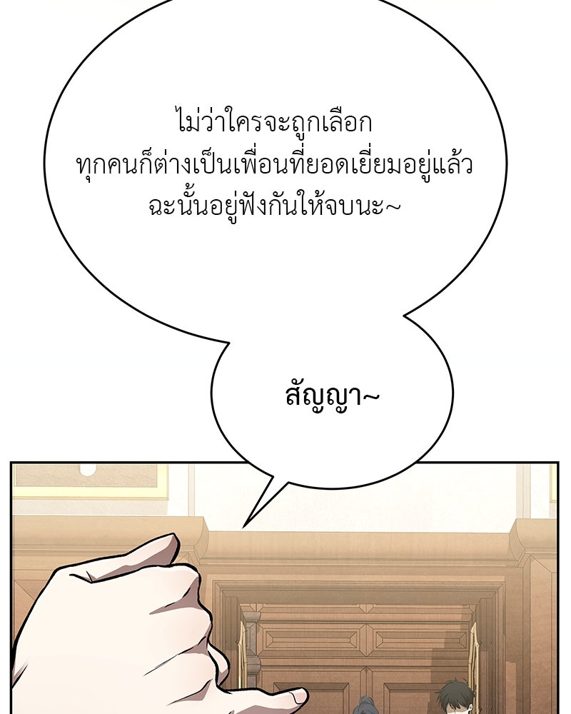 อนุบาลสัตว์วิเศษ - หน้า 11