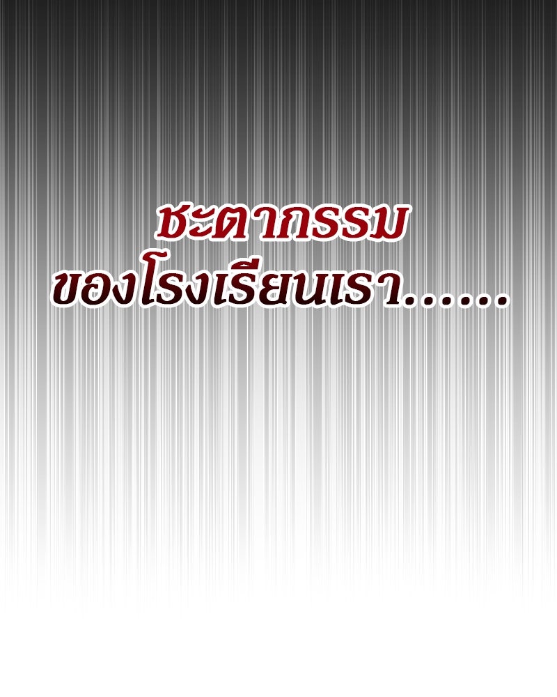 อนุบาลสัตว์วิเศษ - หน้า 111