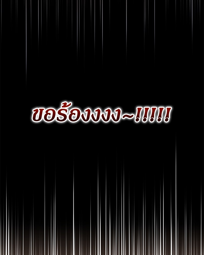 อนุบาลสัตว์วิเศษ - หน้า 119