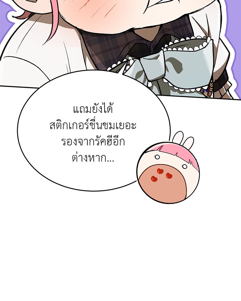อนุบาลสัตว์วิเศษ - หน้า 151