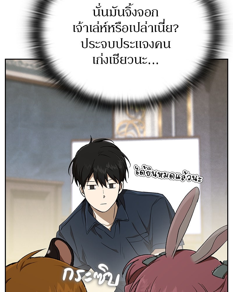 อนุบาลสัตว์วิเศษ - หน้า 161