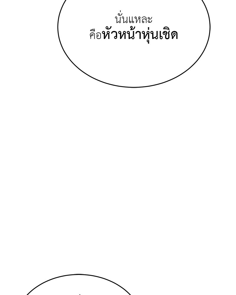 อนุบาลสัตว์วิเศษ - หน้า 167