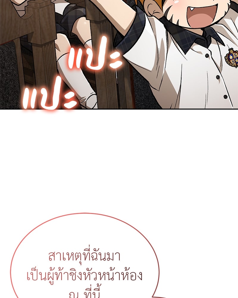อนุบาลสัตว์วิเศษ - หน้า 18