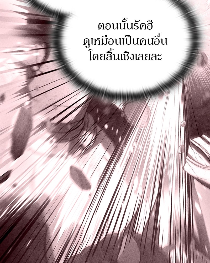 อนุบาลสัตว์วิเศษ - หน้า 181