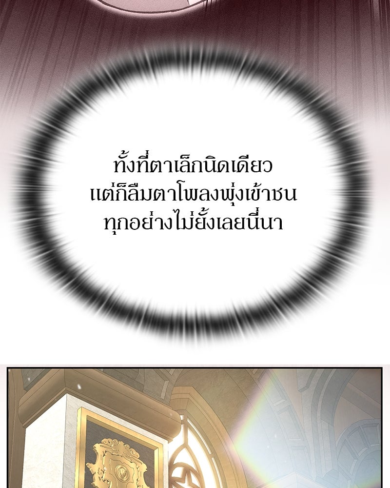 อนุบาลสัตว์วิเศษ - หน้า 183