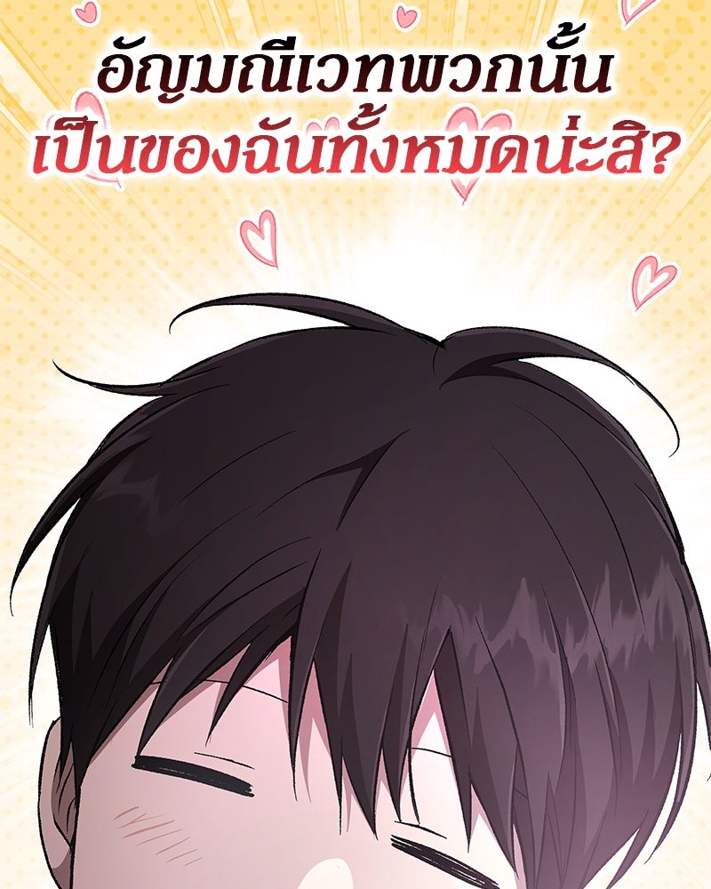 อนุบาลสัตว์วิเศษ - หน้า 189
