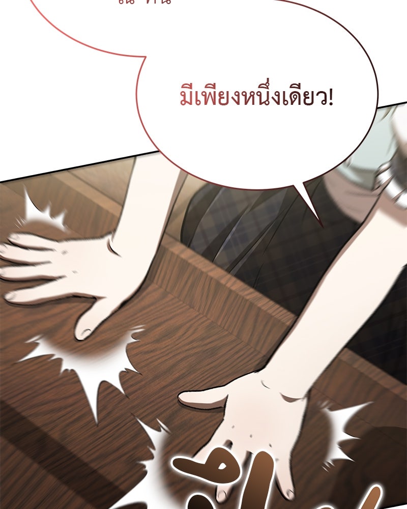 อนุบาลสัตว์วิเศษ - หน้า 19