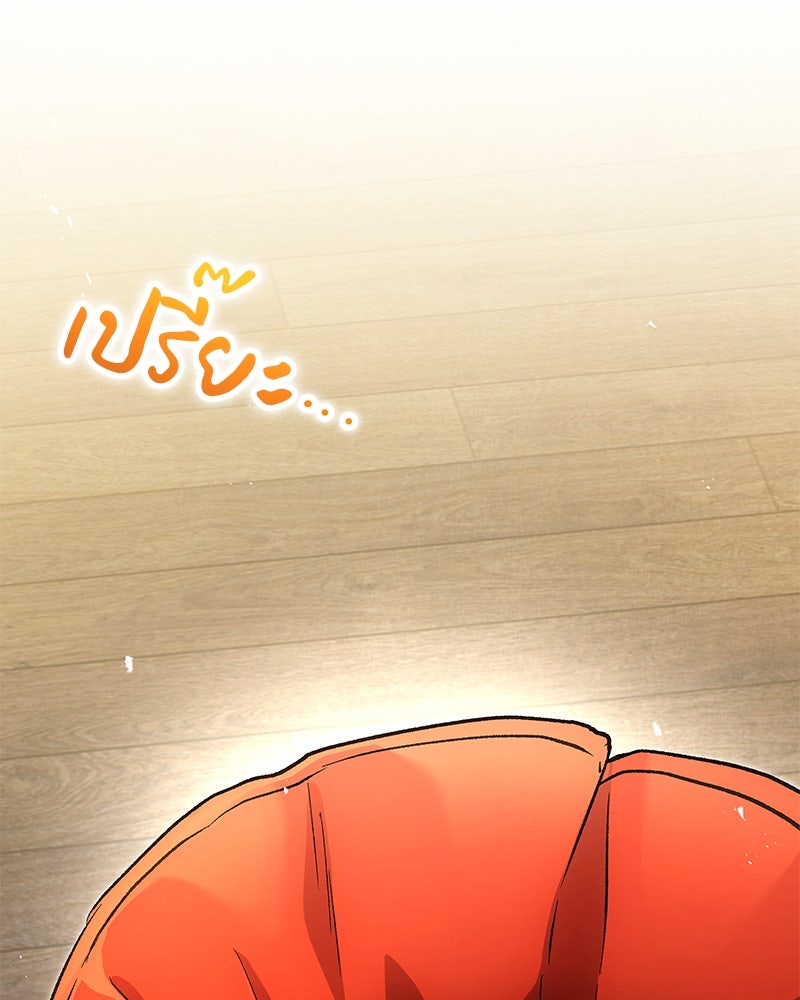 อนุบาลสัตว์วิเศษ - หน้า 196