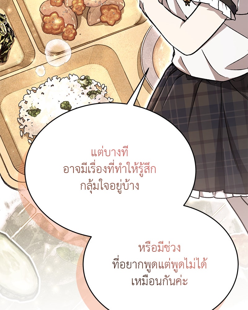 อนุบาลสัตว์วิเศษ - หน้า 27
