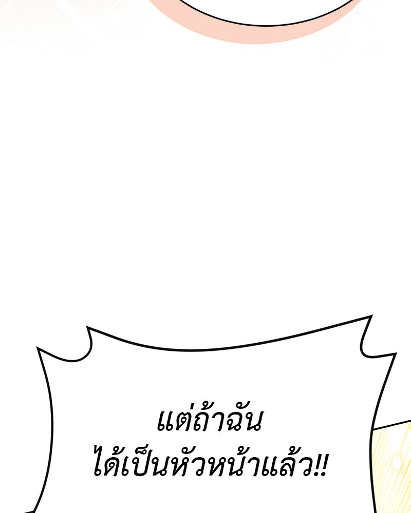 อนุบาลสัตว์วิเศษ - หน้า 28
