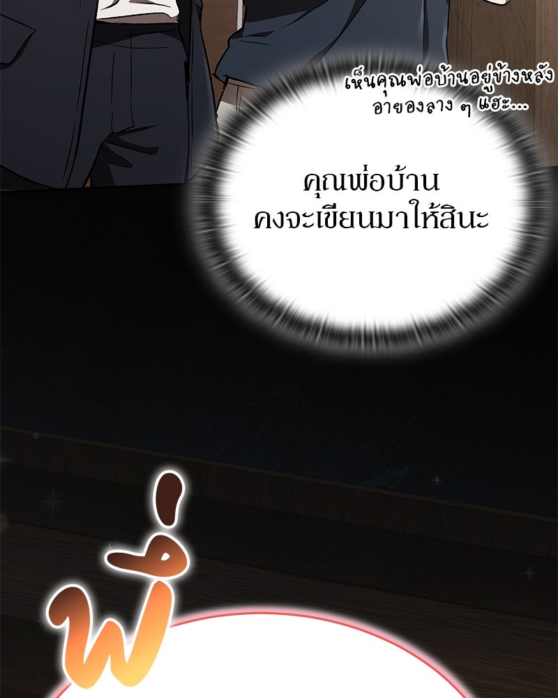 อนุบาลสัตว์วิเศษ - หน้า 34