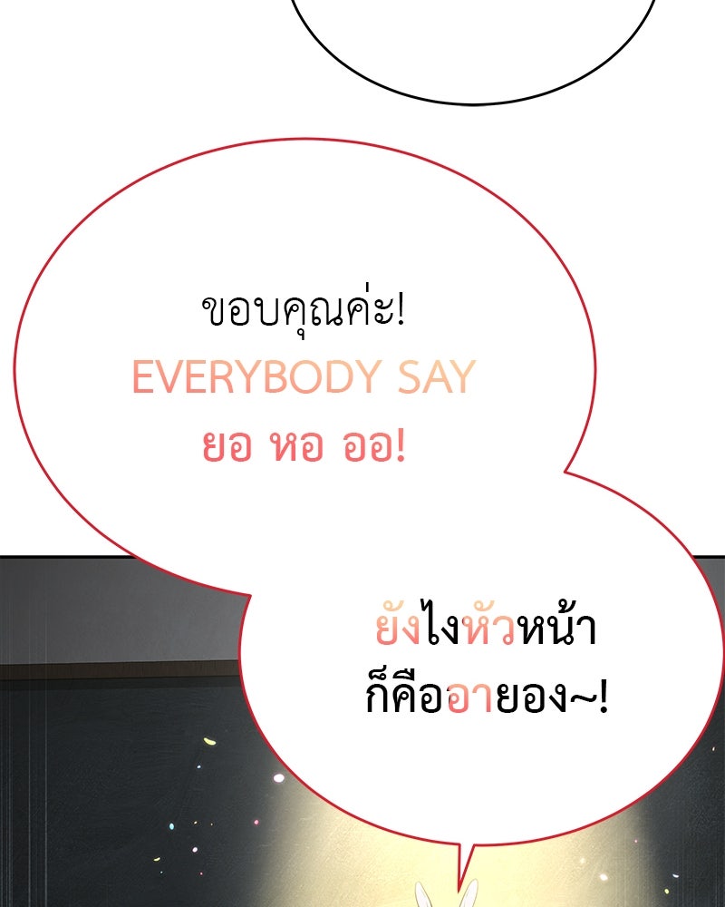 อนุบาลสัตว์วิเศษ - หน้า 38