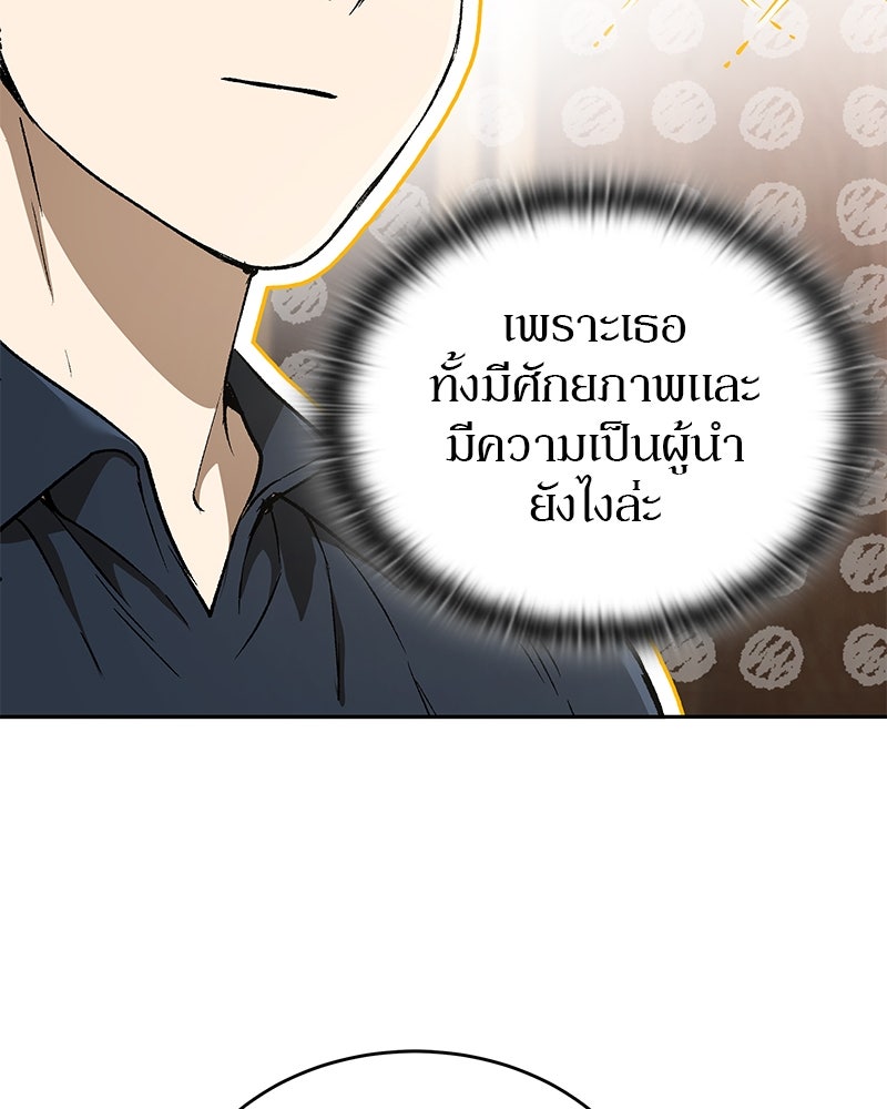 อนุบาลสัตว์วิเศษ - หน้า 42