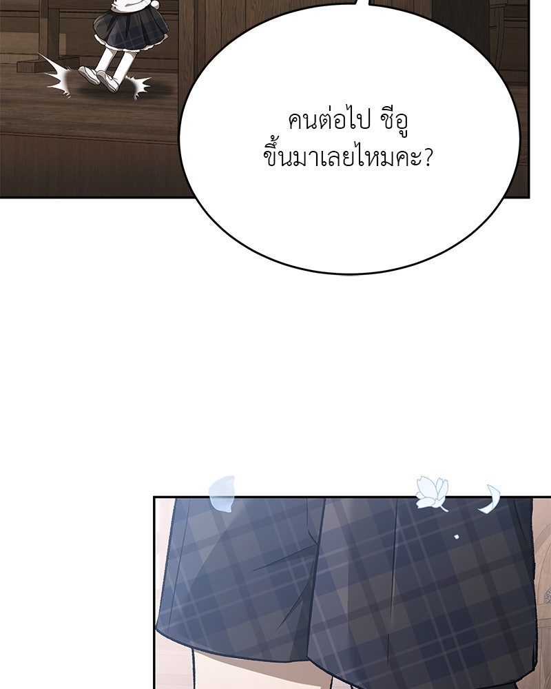 อนุบาลสัตว์วิเศษ - หน้า 44