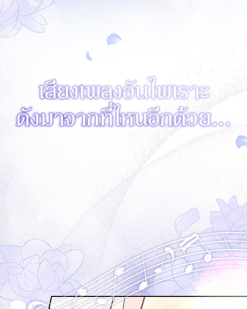 อนุบาลสัตว์วิเศษ - หน้า 53