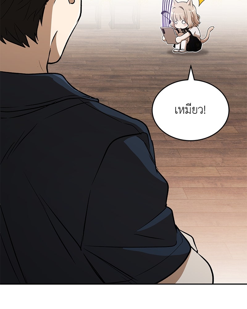 อนุบาลสัตว์วิเศษ - หน้า 57
