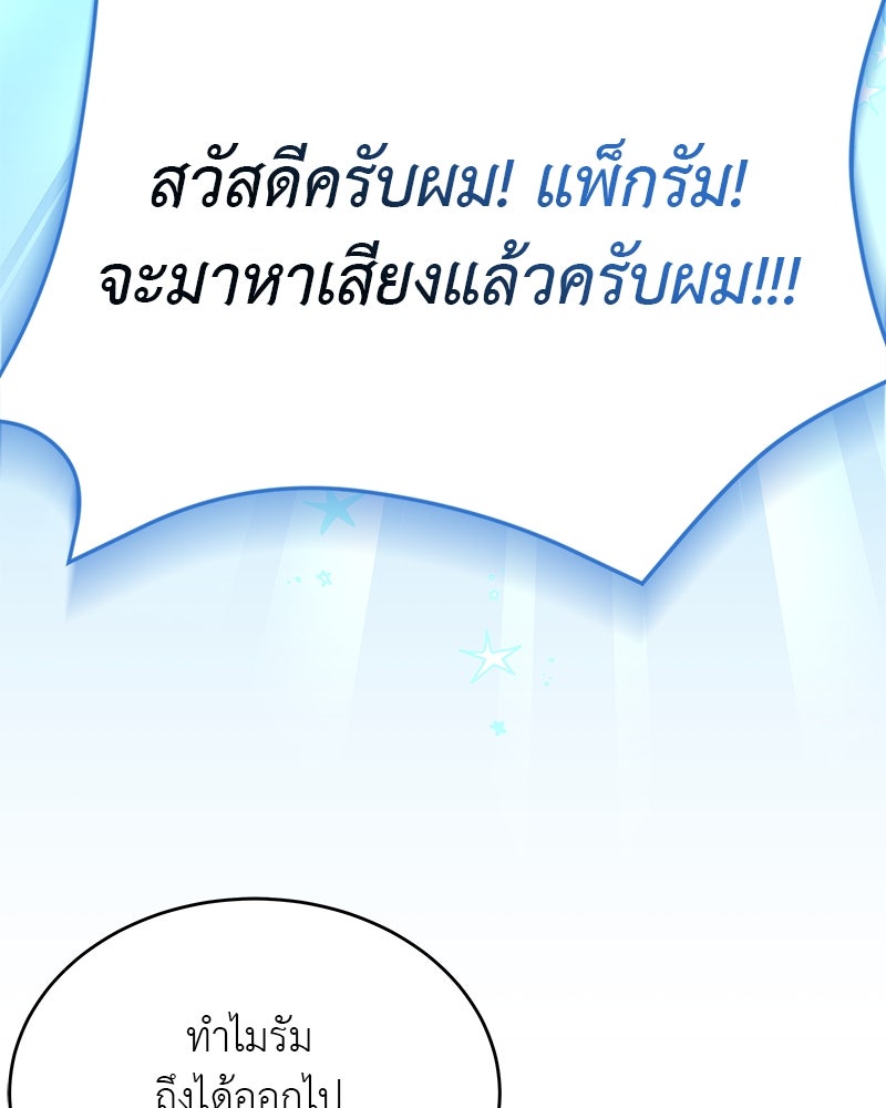 อนุบาลสัตว์วิเศษ - หน้า 68