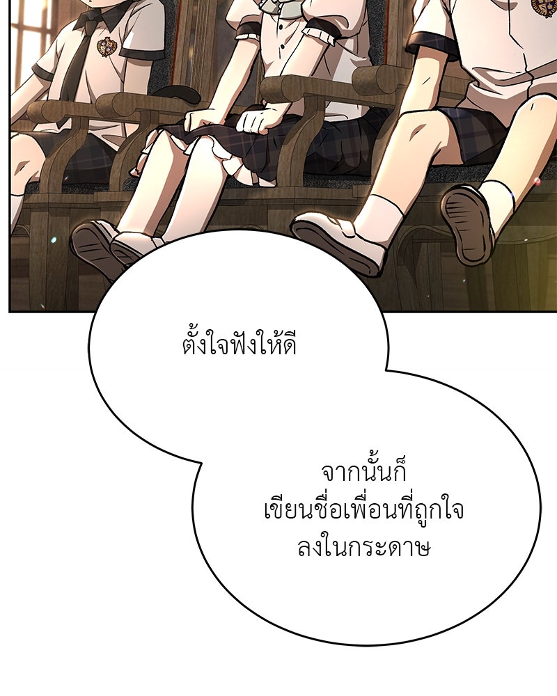 อนุบาลสัตว์วิเศษ - หน้า 7