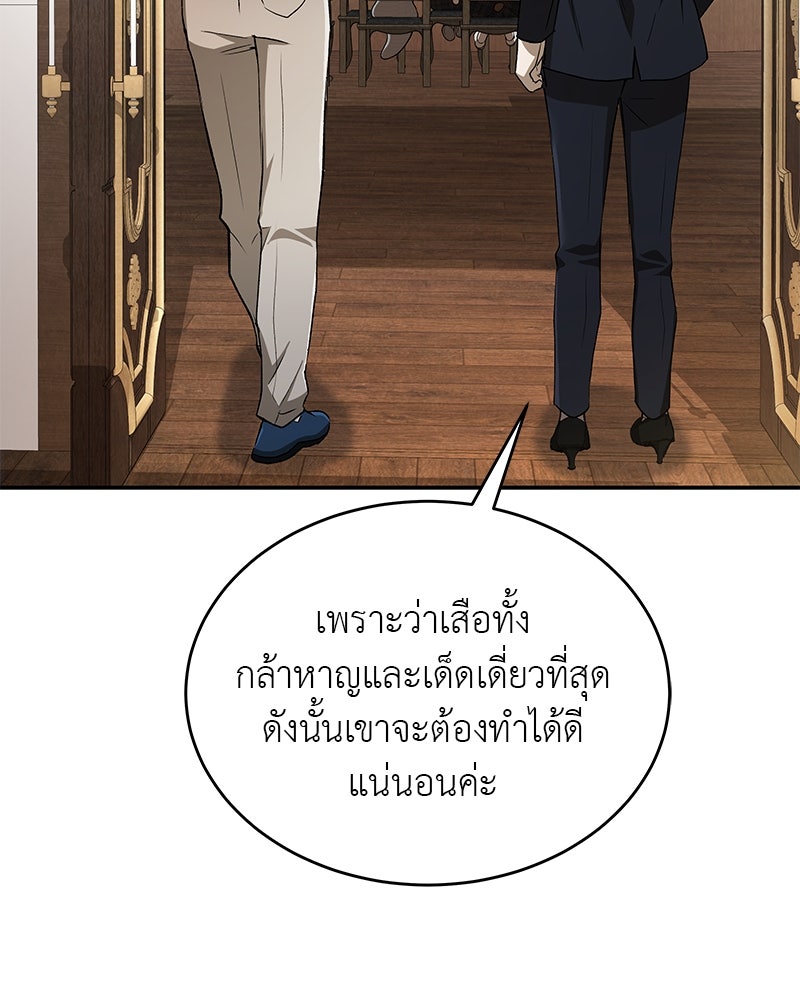อนุบาลสัตว์วิเศษ - หน้า 70