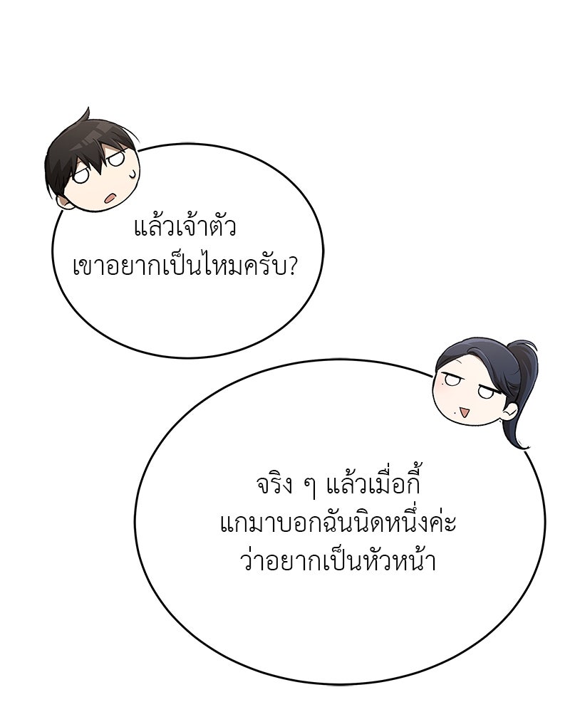 อนุบาลสัตว์วิเศษ - หน้า 71