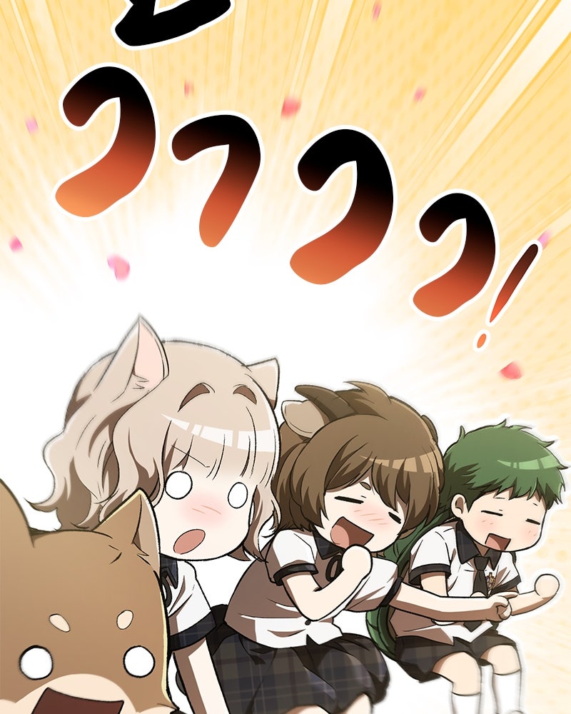 อนุบาลสัตว์วิเศษ - หน้า 78