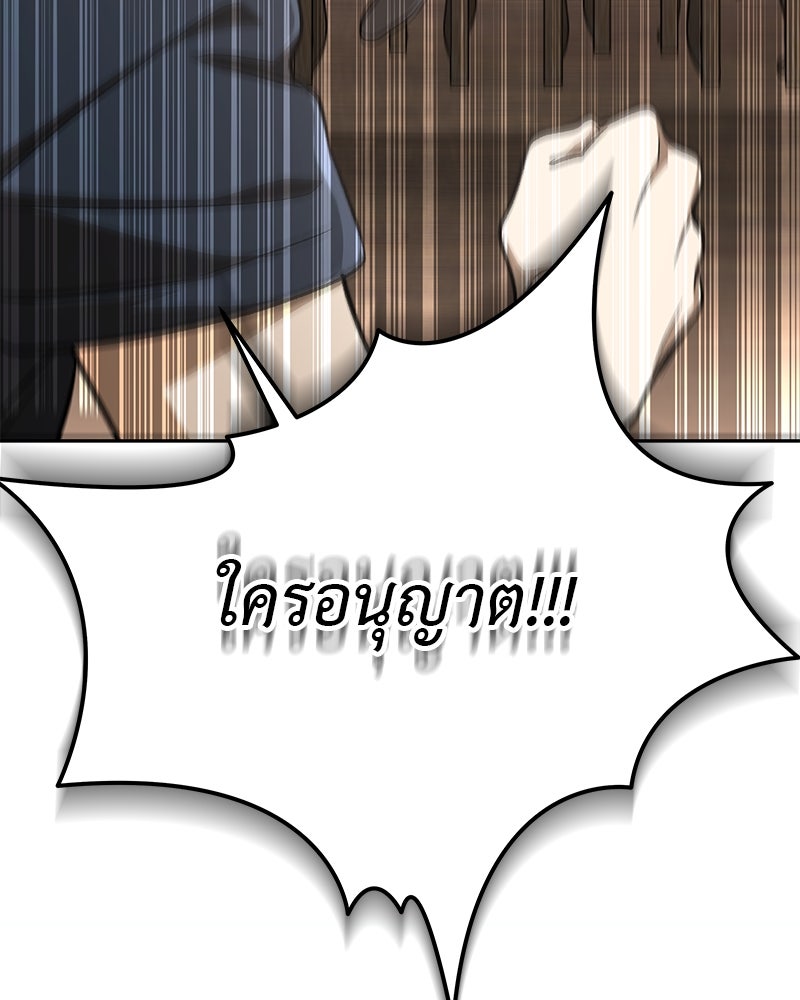 อนุบาลสัตว์วิเศษ - หน้า 85