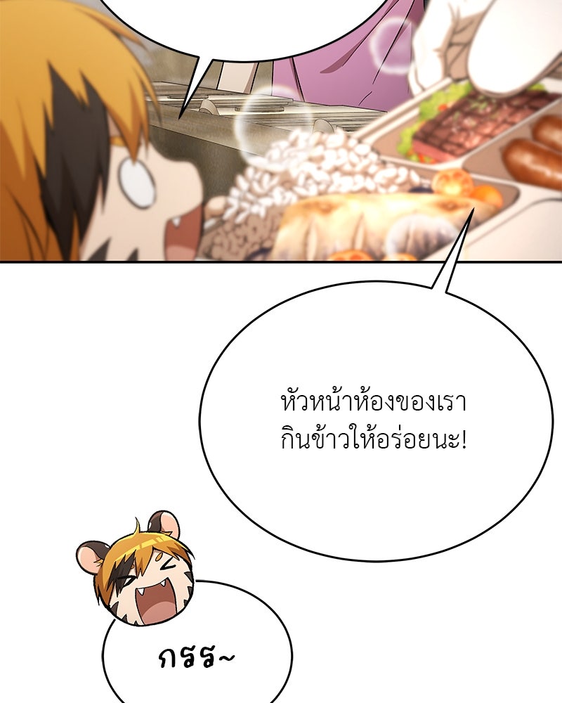 อนุบาลสัตว์วิเศษ - หน้า 111