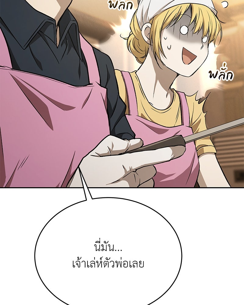 อนุบาลสัตว์วิเศษ - หน้า 129