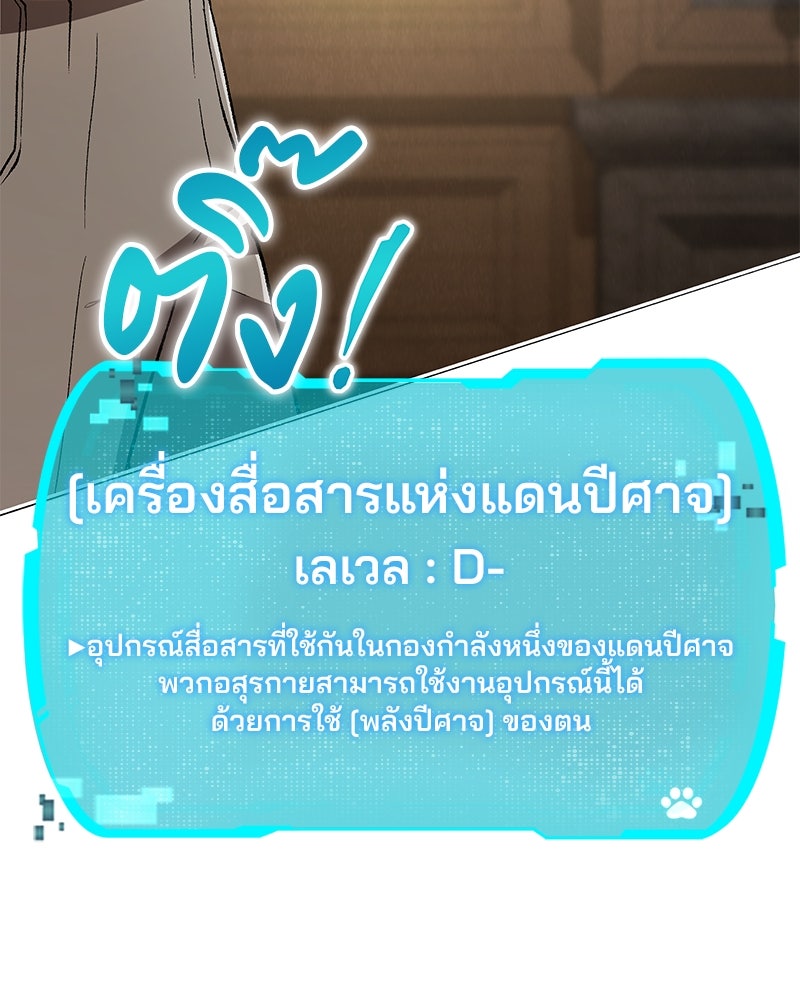 อนุบาลสัตว์วิเศษ - หน้า 13