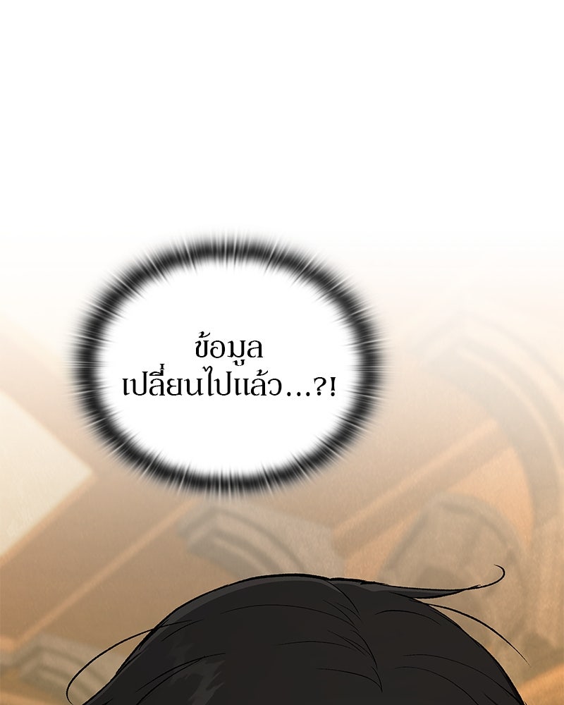 อนุบาลสัตว์วิเศษ - หน้า 14