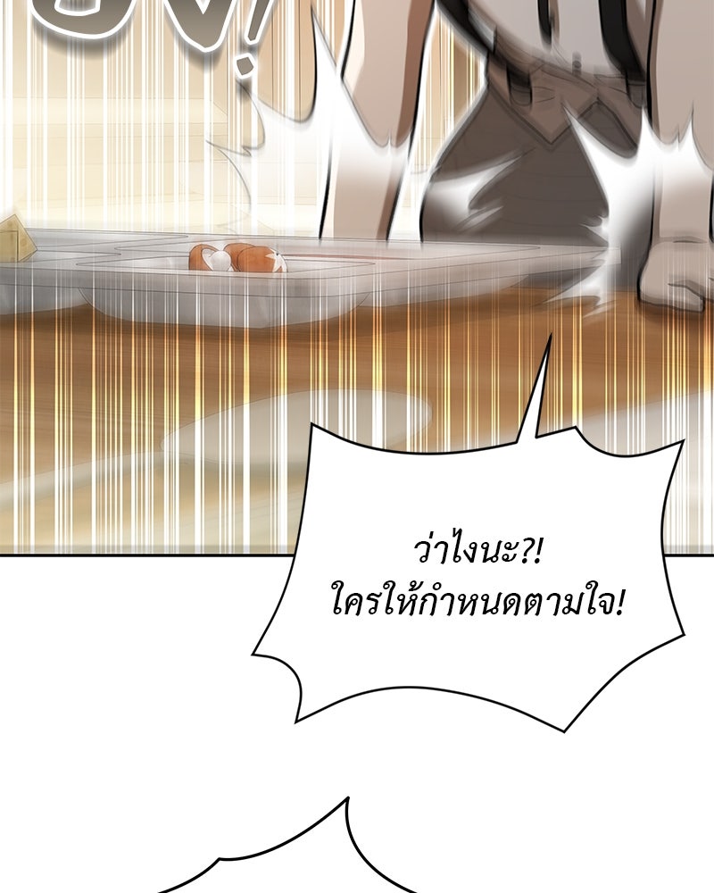 อนุบาลสัตว์วิเศษ - หน้า 149