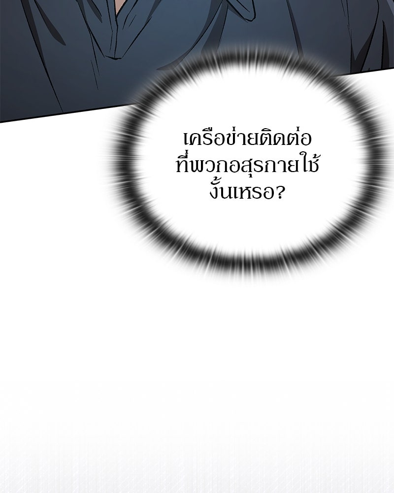 อนุบาลสัตว์วิเศษ - หน้า 16