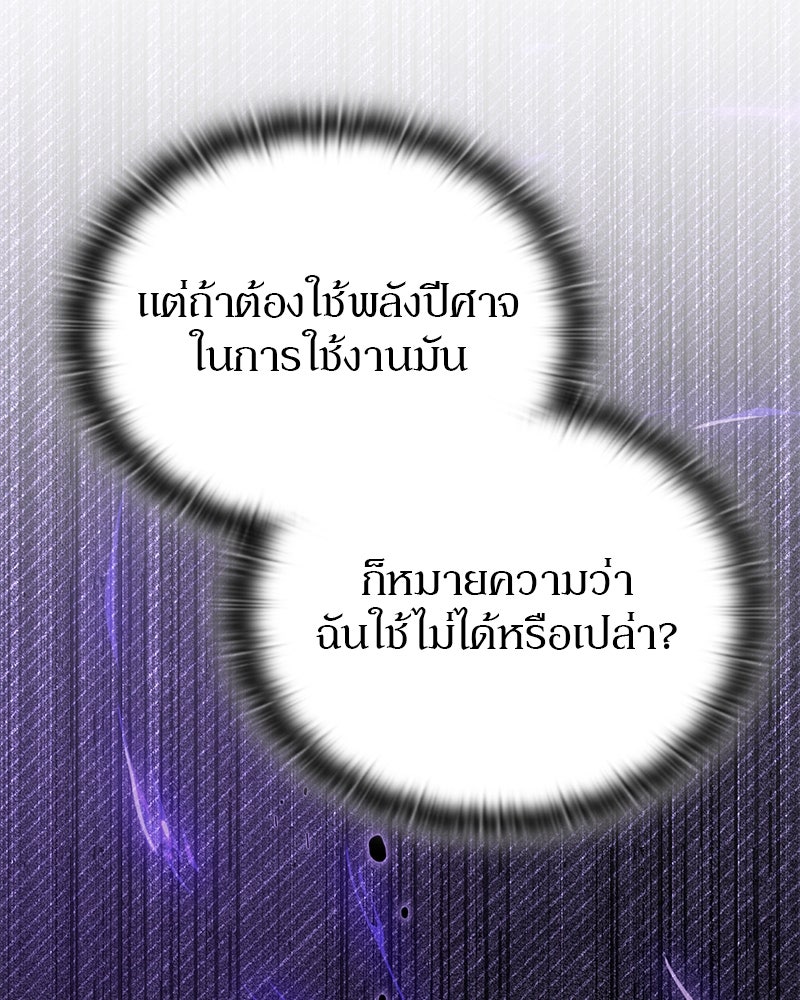 อนุบาลสัตว์วิเศษ - หน้า 17