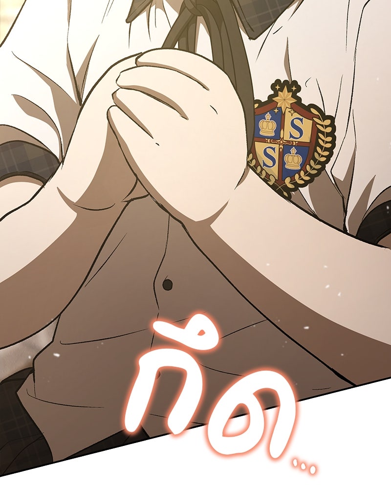 อนุบาลสัตว์วิเศษ - หน้า 173