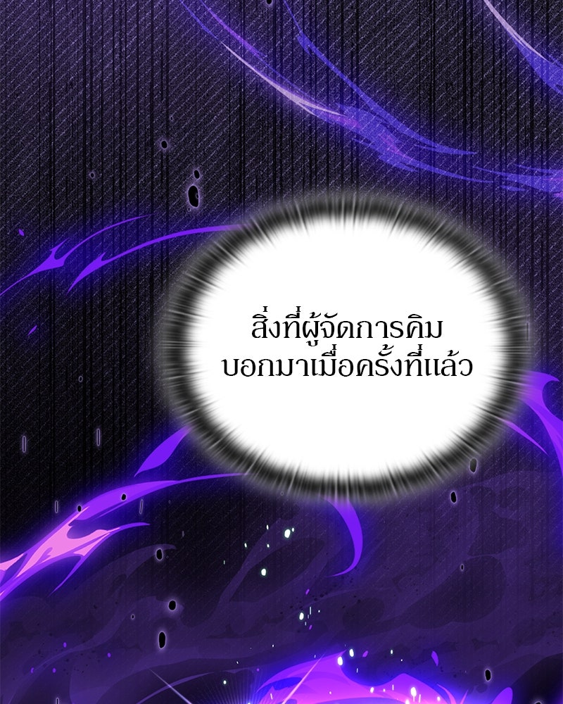 อนุบาลสัตว์วิเศษ - หน้า 18