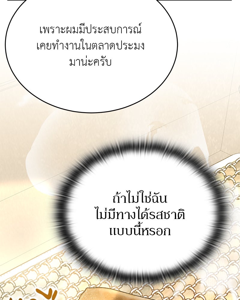 อนุบาลสัตว์วิเศษ - หน้า 181