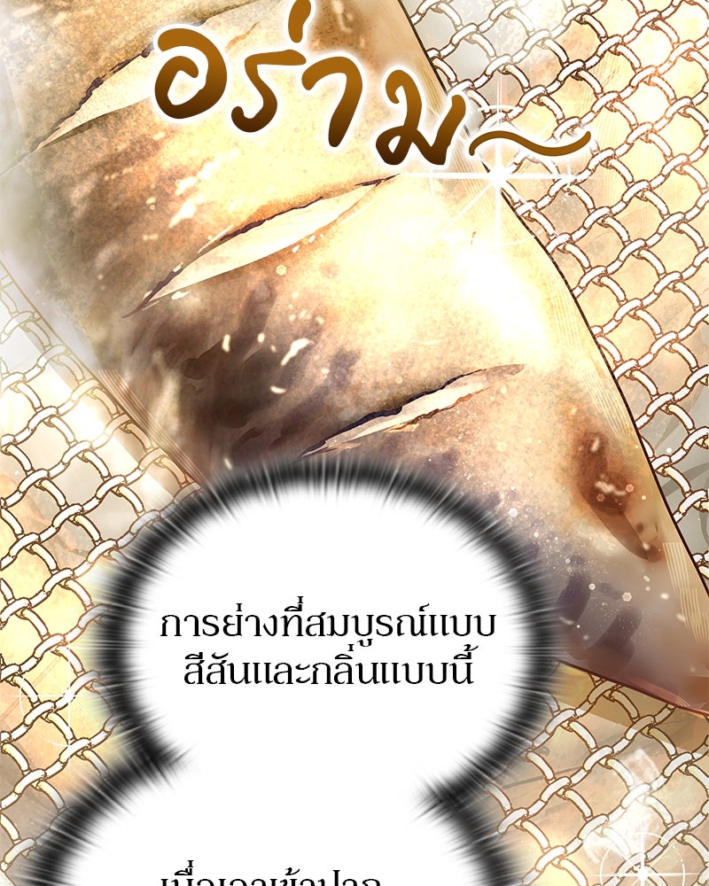 อนุบาลสัตว์วิเศษ - หน้า 183