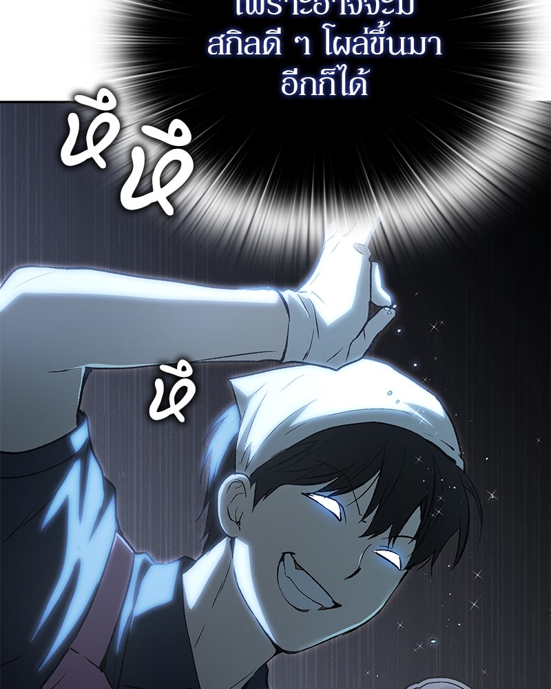 อนุบาลสัตว์วิเศษ - หน้า 185