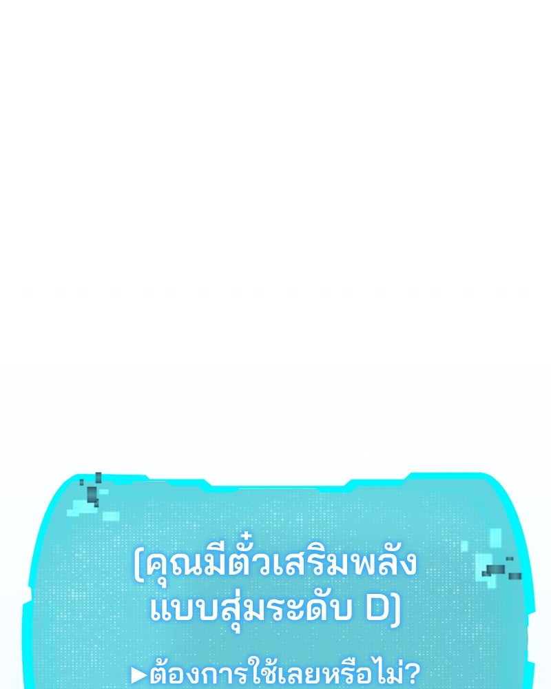 อนุบาลสัตว์วิเศษ - หน้า 189