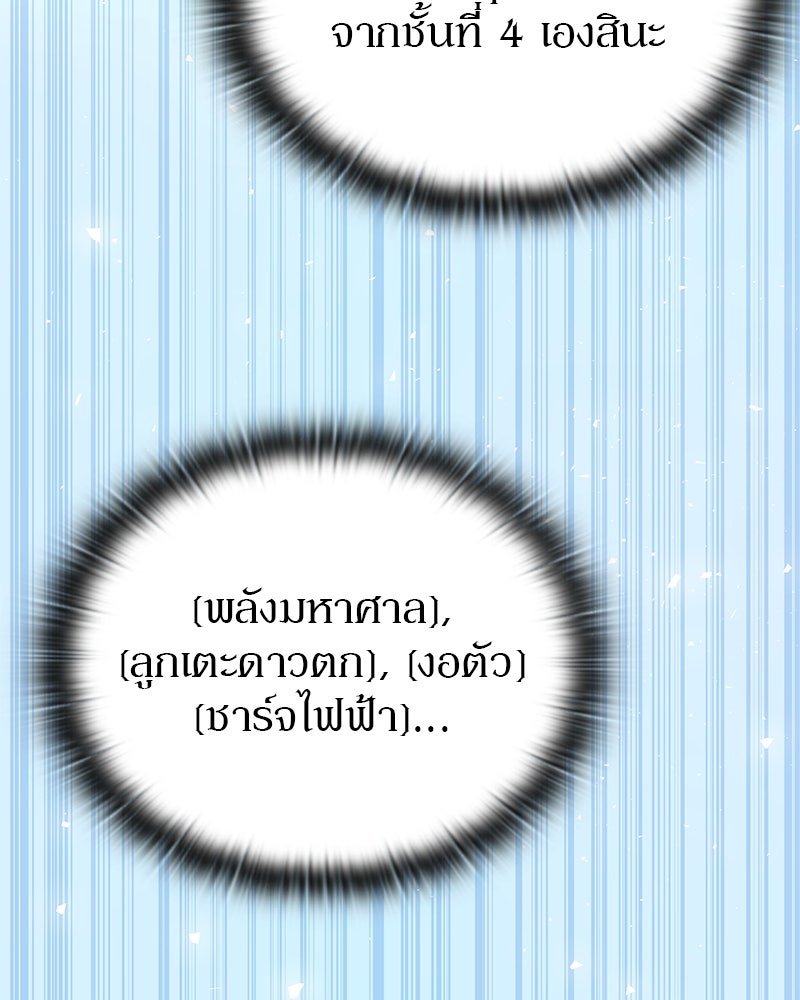 อนุบาลสัตว์วิเศษ - หน้า 191