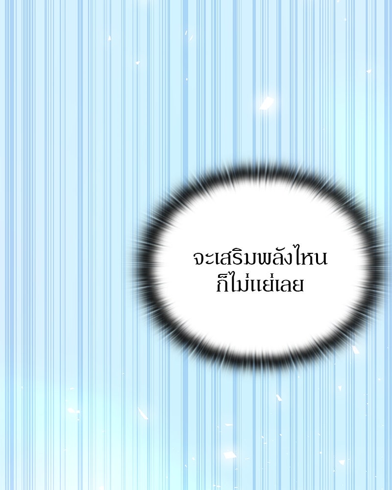 อนุบาลสัตว์วิเศษ - หน้า 192