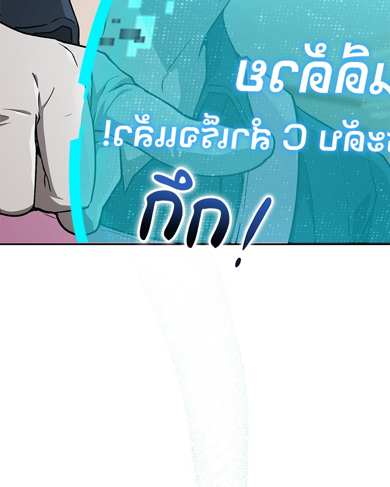 อนุบาลสัตว์วิเศษ - หน้า 199