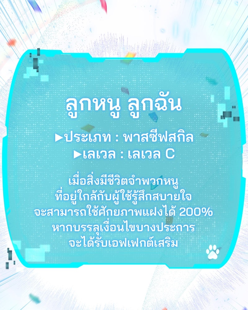อนุบาลสัตว์วิเศษ - หน้า 201