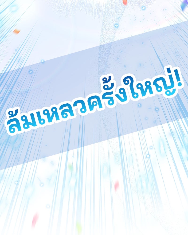 อนุบาลสัตว์วิเศษ - หน้า 202